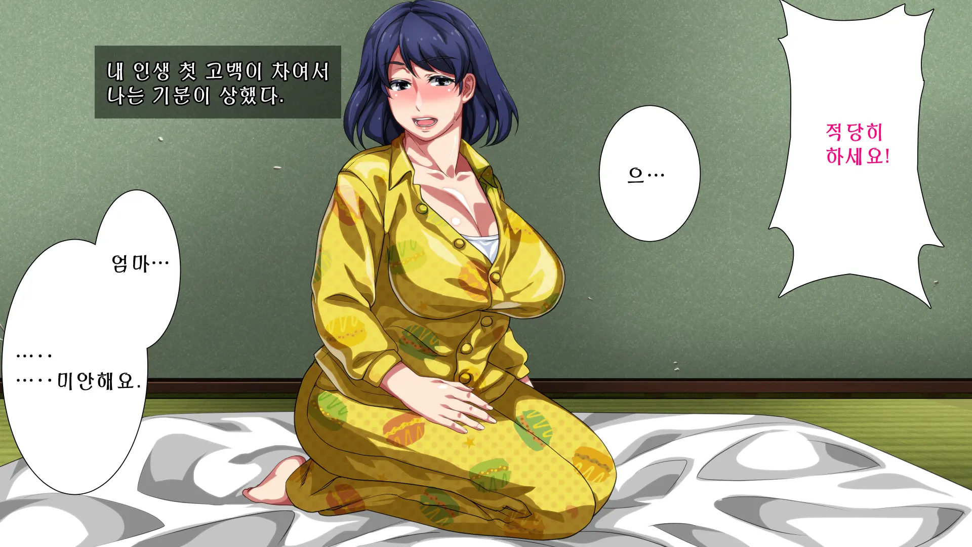 Boshi Soukan Apart ~Rikon Shita Haha To Musuko No Kyoudou Seikatsu~
